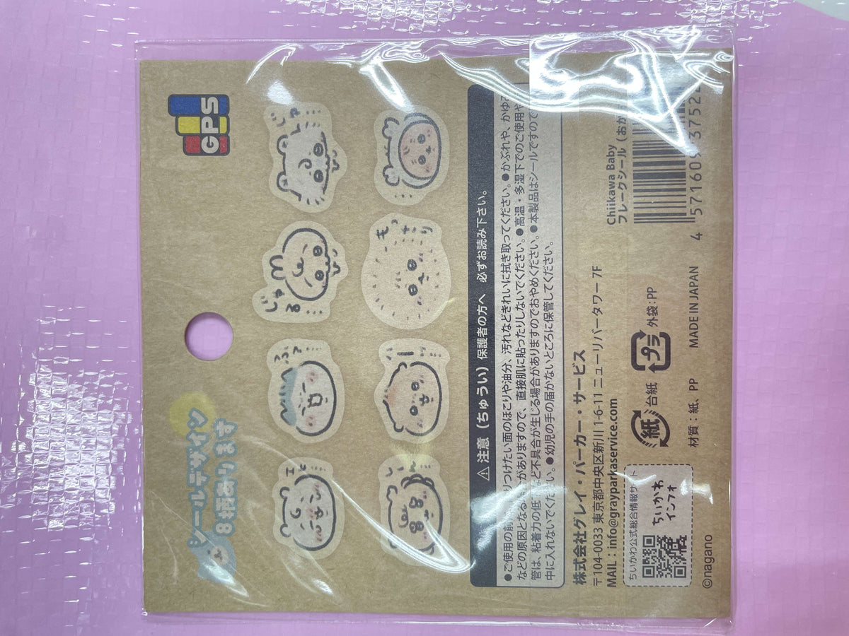 ChiikawaBaby 貼紙Pack 2