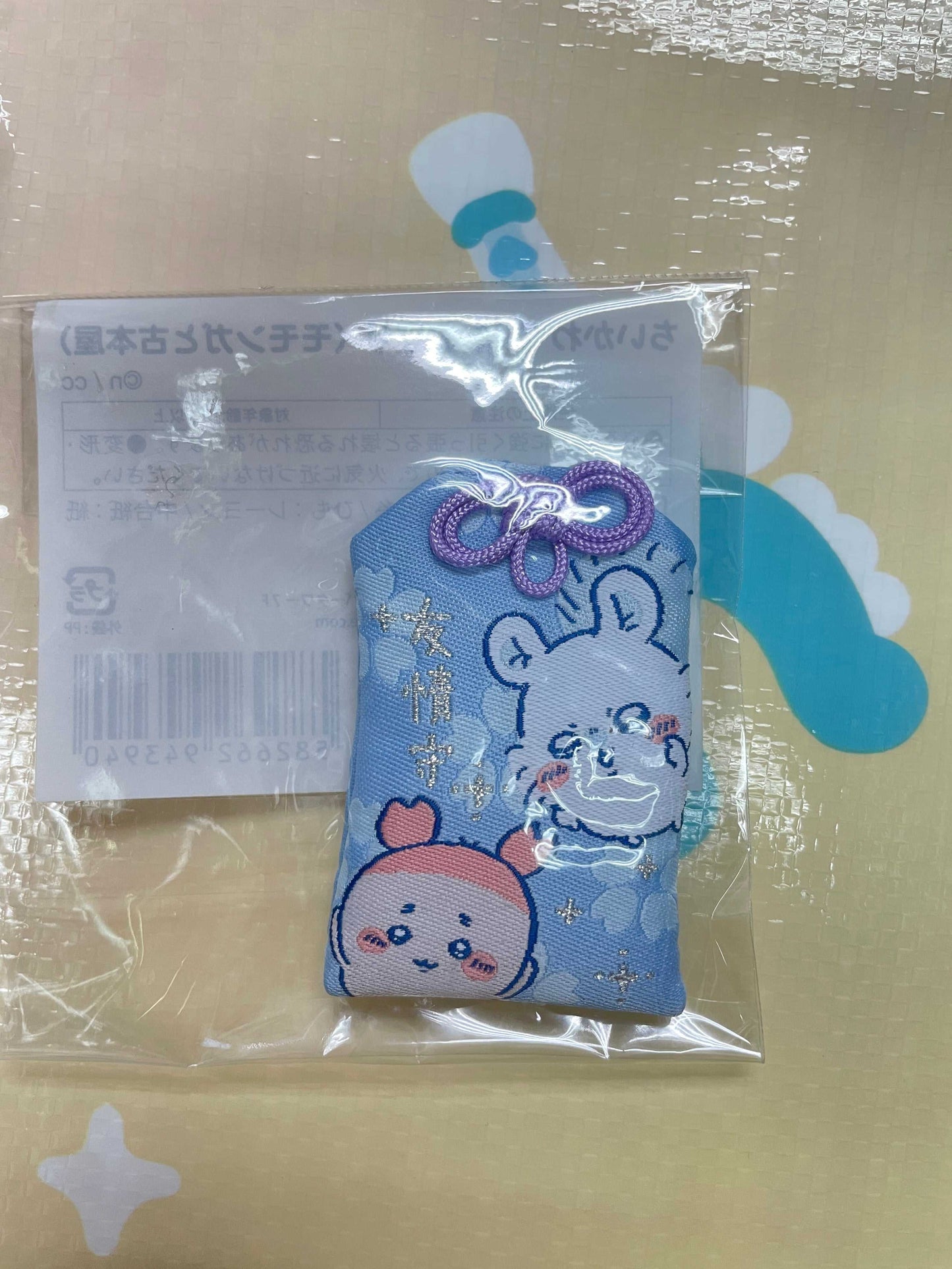 飛鼠 古本屋 友情御守