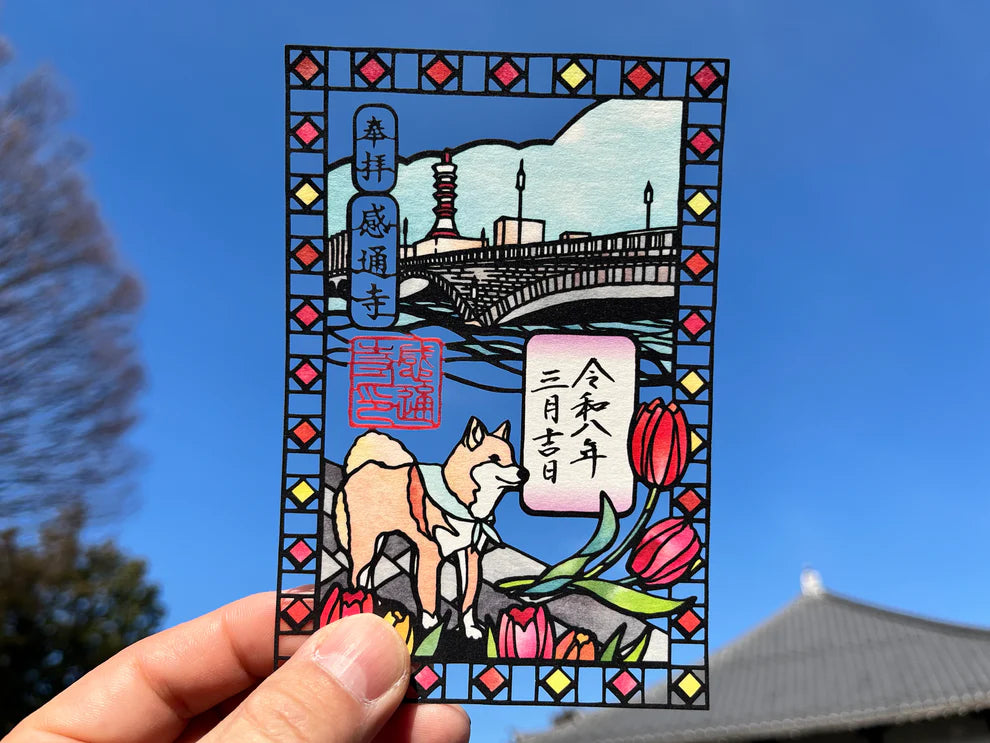 本妙山感通寺 柴犬御朱印系列