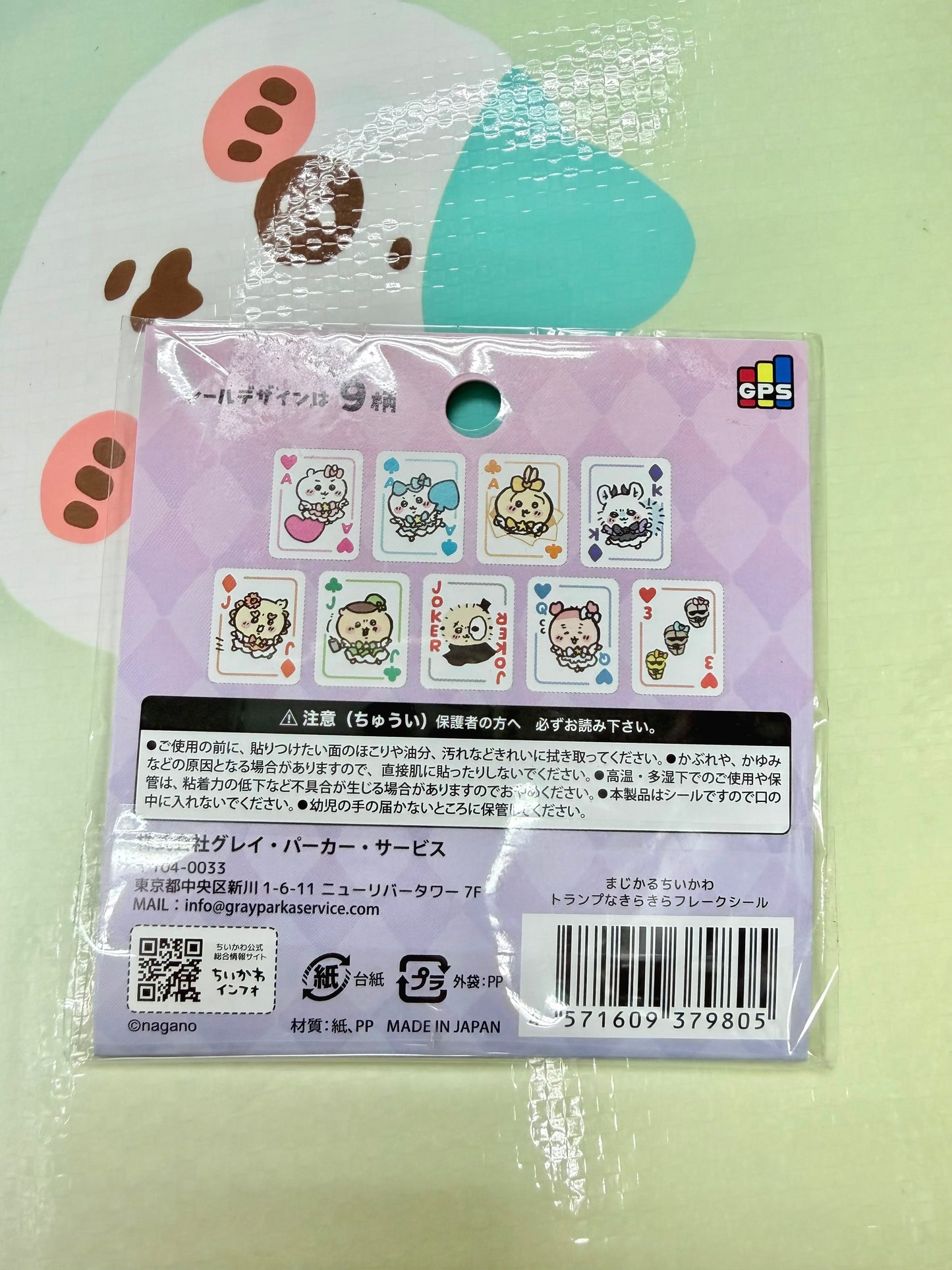 Chiikawa 啤牌造型貼紙