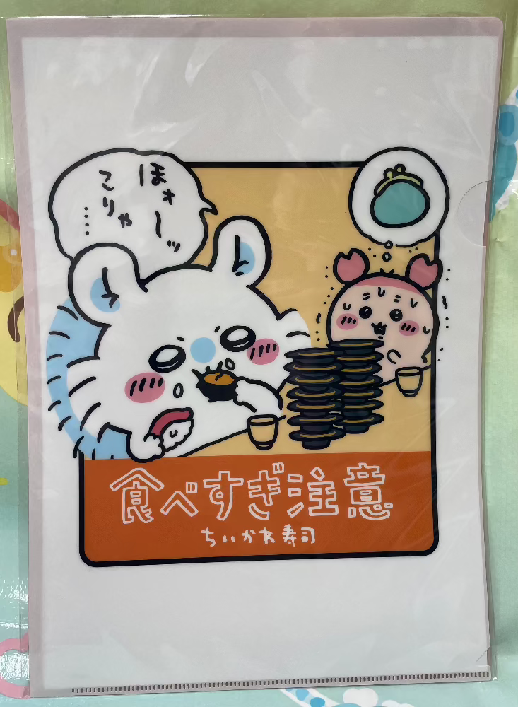 飛鼠 古本屋 壽司 A4文件夾 - FATSO STORE