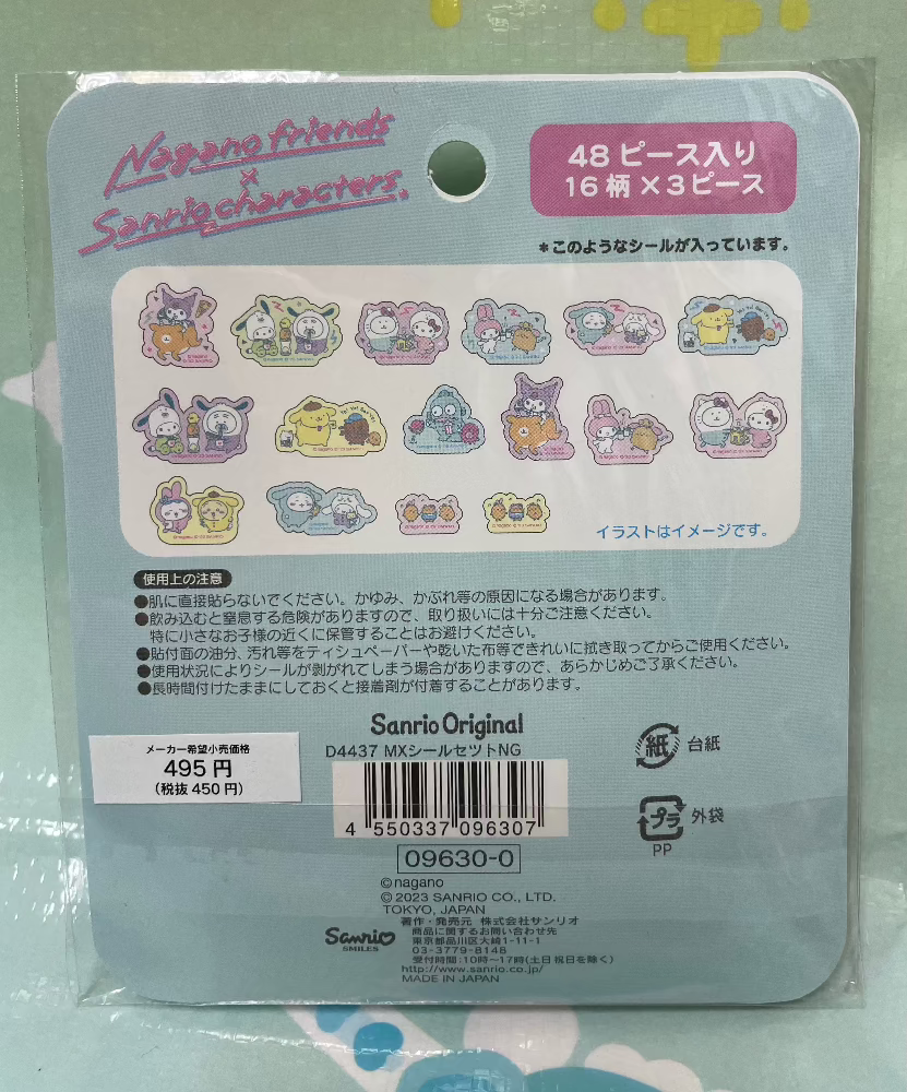 白熊 X Sanrio 貼紙 - FATSO STORE