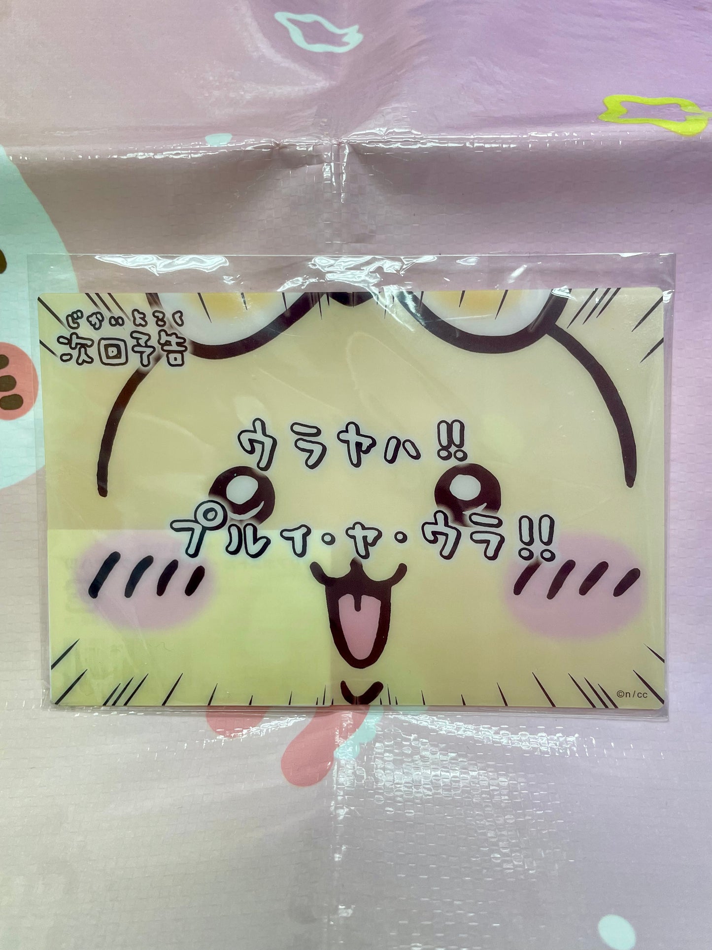 兔兔 次回予告 透明卡