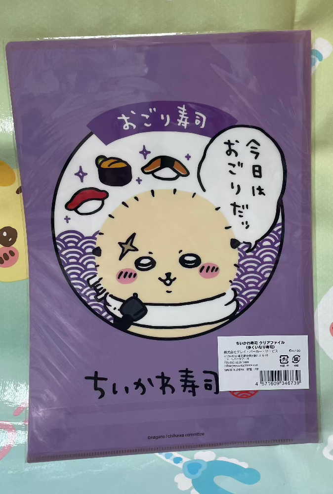 栗子 海獺 雙面 A4文件夾 - FATSO STORE
