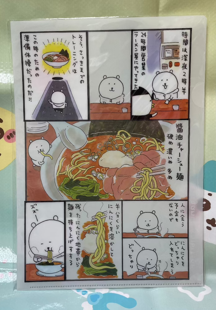 白熊 漫畫風 A4文件夾 - FATSO STORE