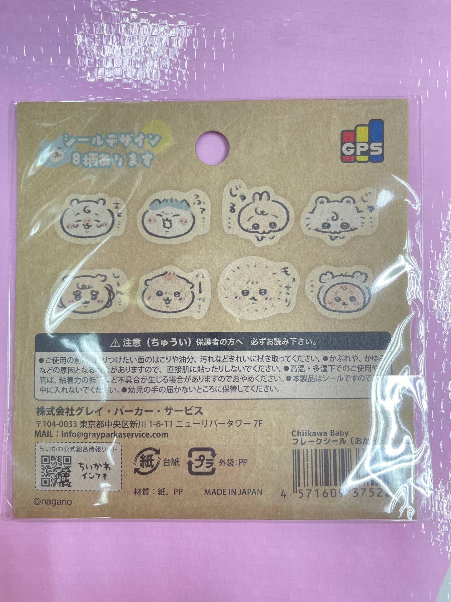 ChiikawaBaby 貼紙Pack 2