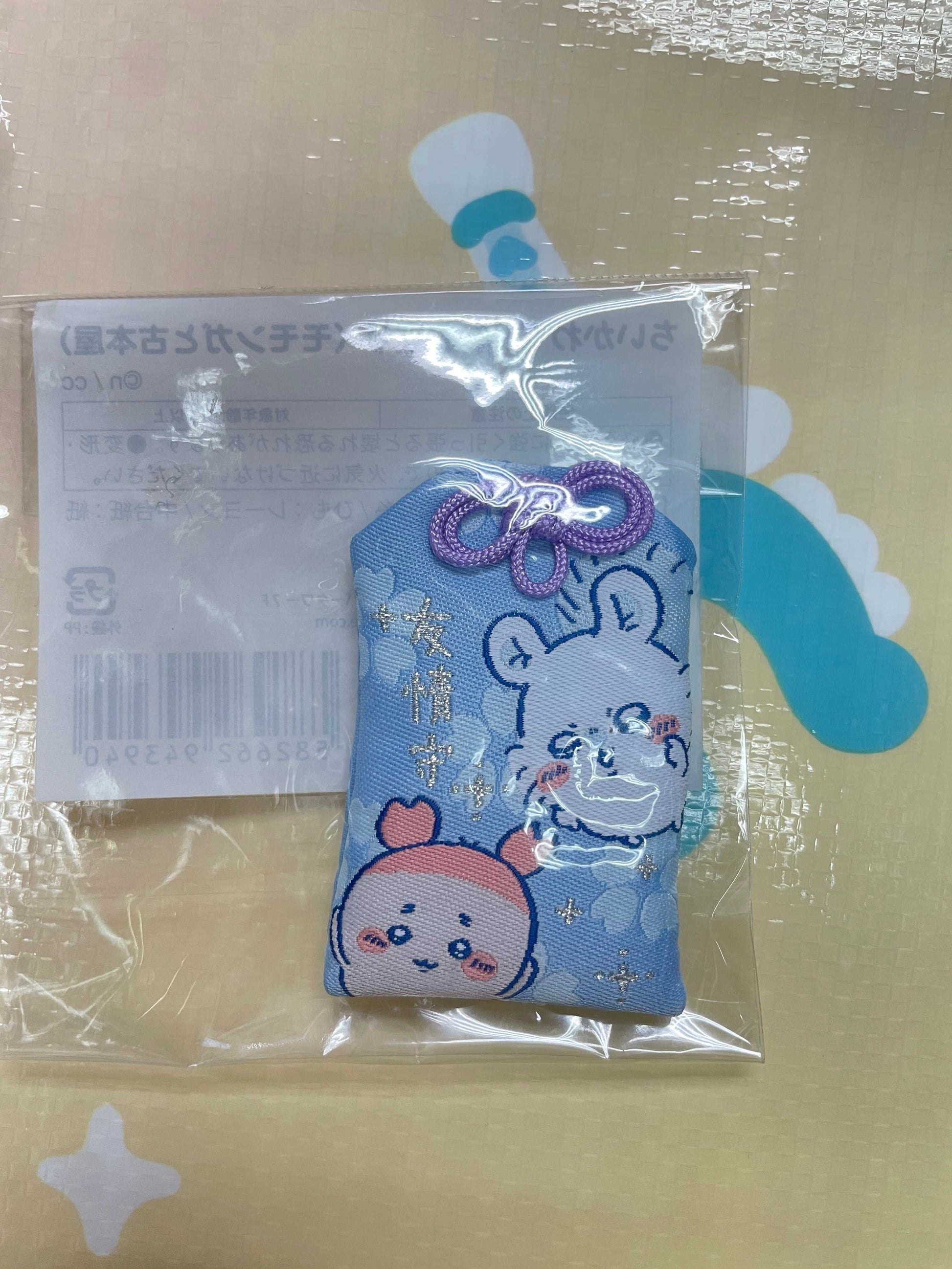 飛鼠 古本屋 友情御守