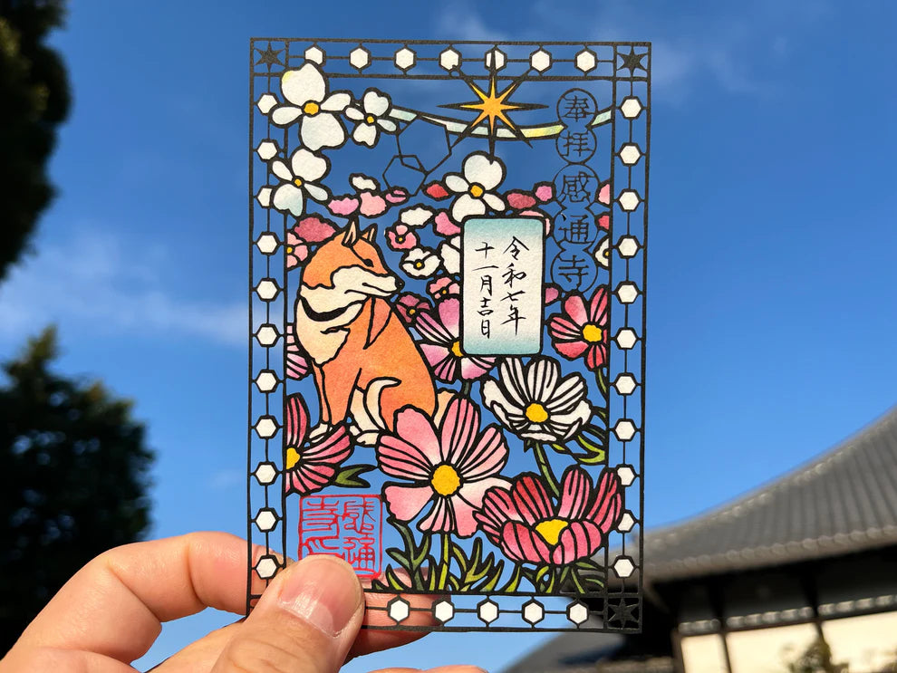 本妙山感通寺 柴犬御朱印系列