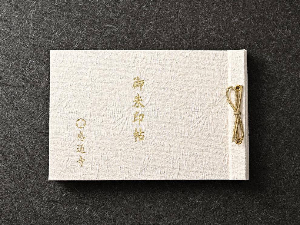本妙山感通寺 御朱印帳