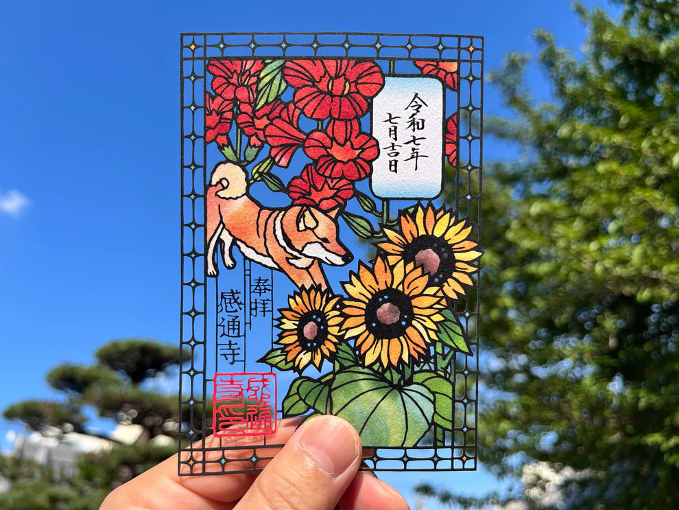 本妙山感通寺 柴犬御朱印系列