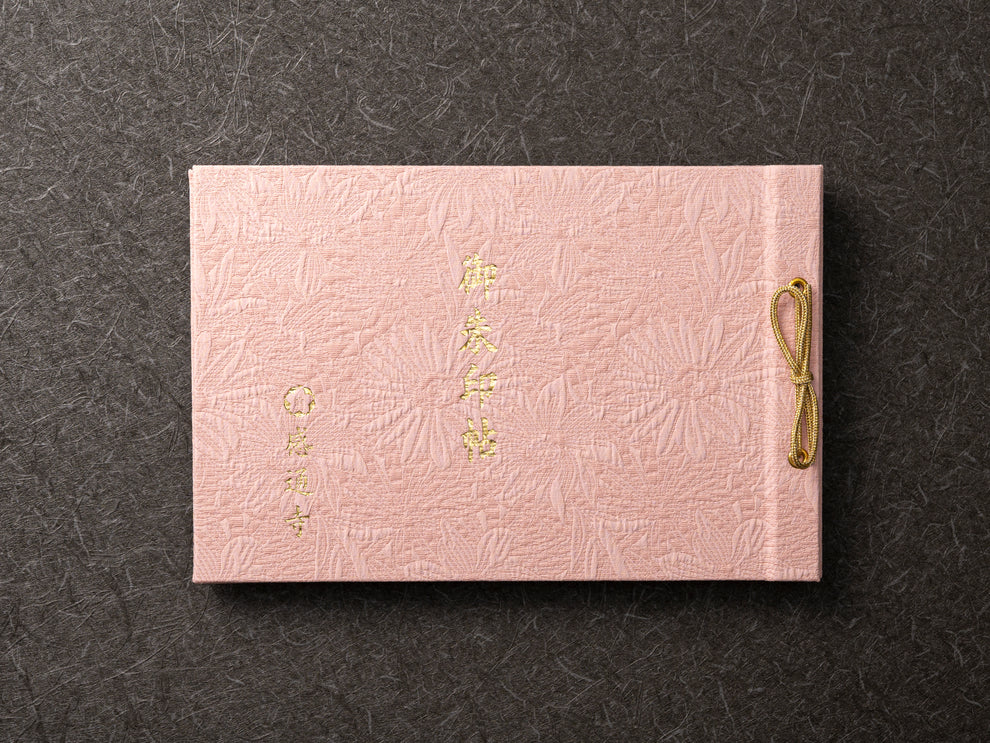 本妙山感通寺 御朱印帳