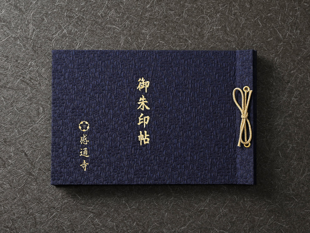 本妙山感通寺 御朱印帳