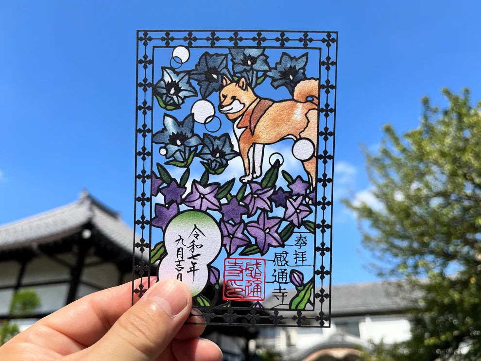 本妙山感通寺 柴犬御朱印系列