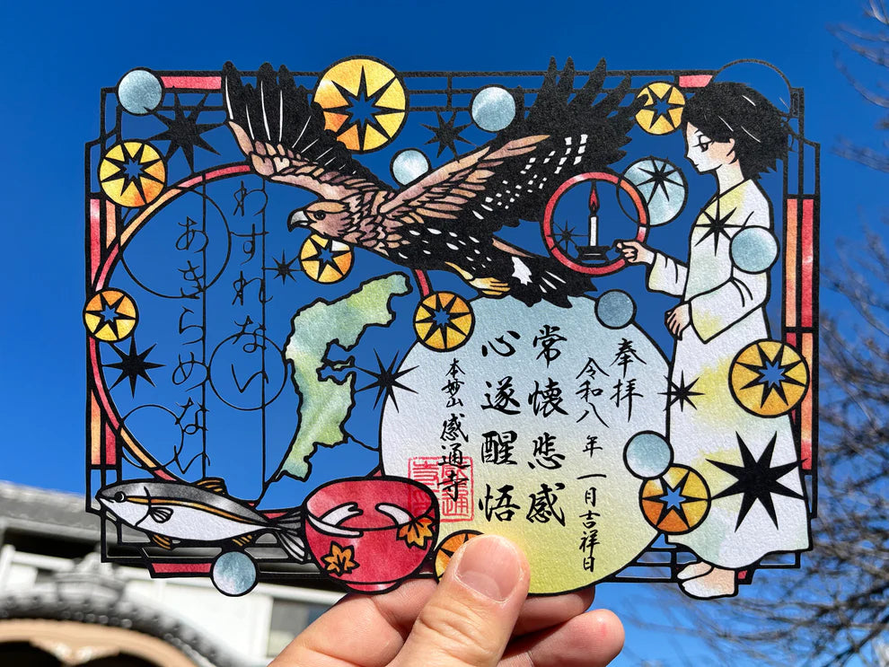 本妙山感通寺 剪紙禦朱印 系列