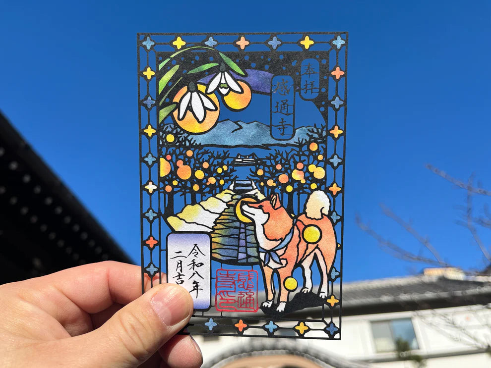 本妙山感通寺 柴犬御朱印系列