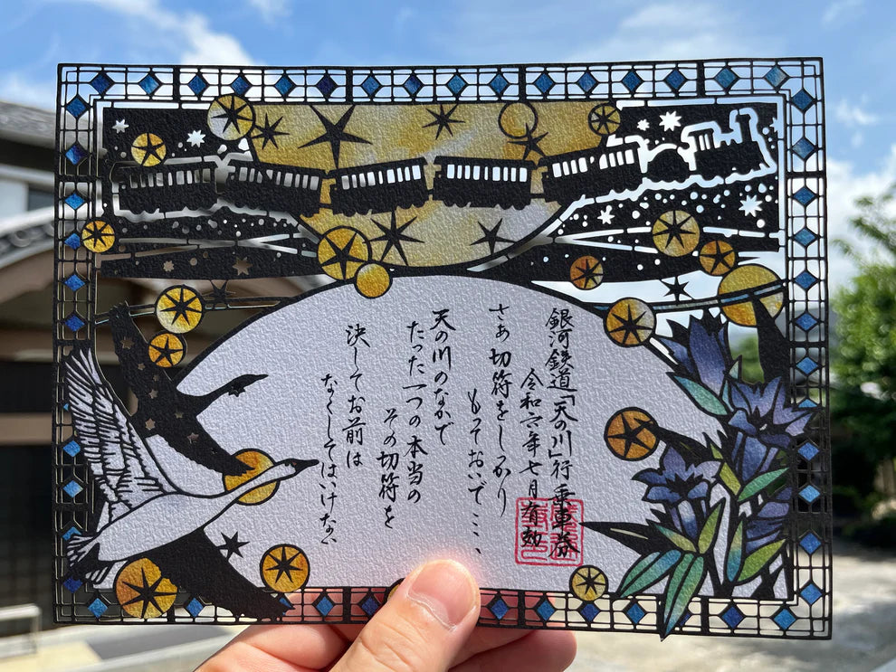 本妙山感通寺 剪紙禦朱印 系列