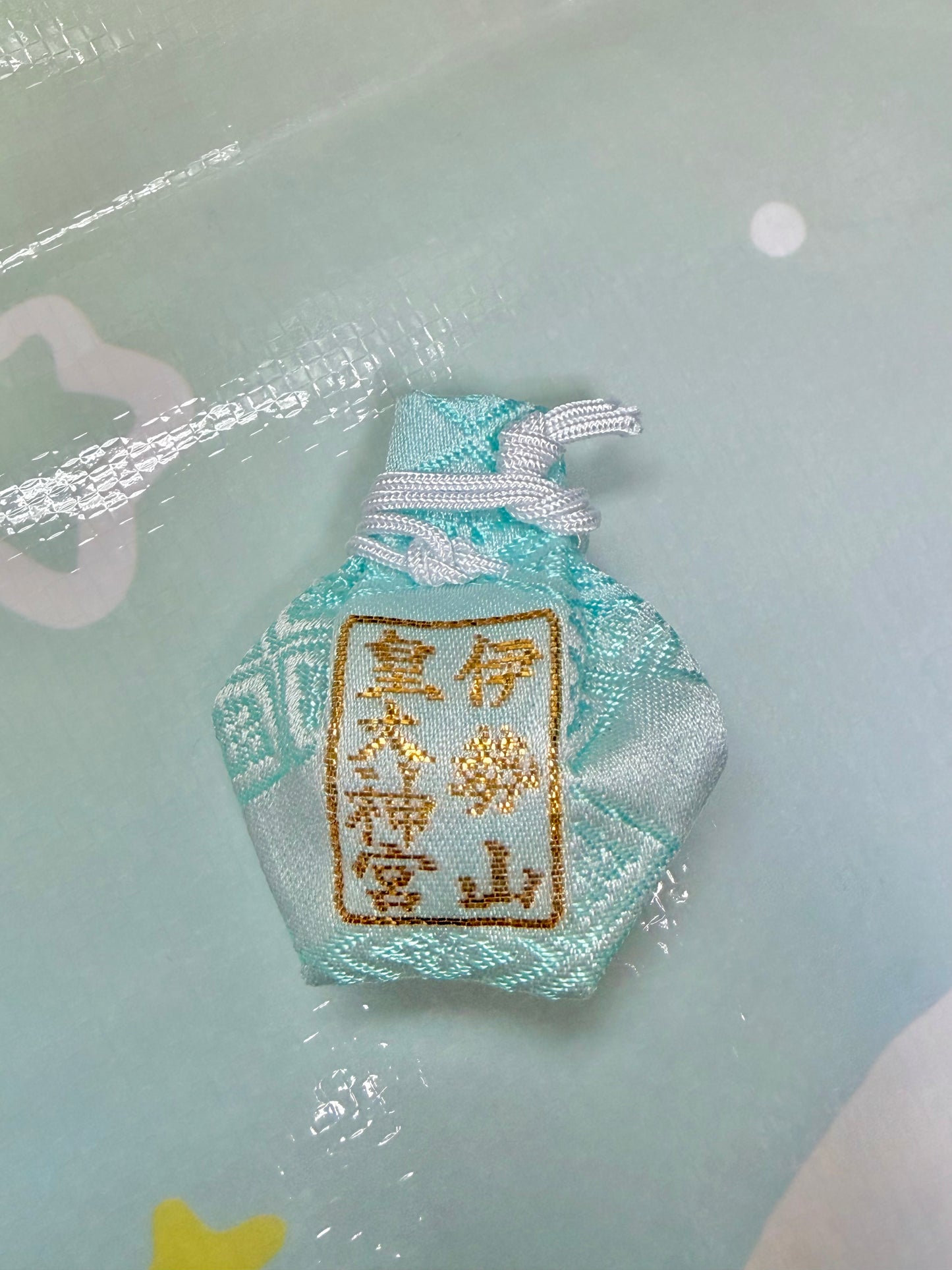 伊勢山皇大神宮 福守 現貨