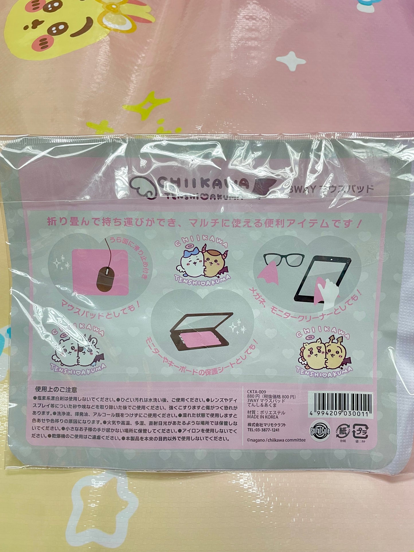 小可愛 天使惡魔 3合1墊布