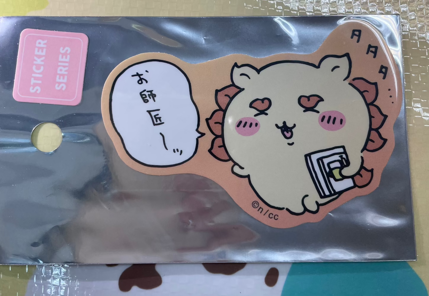風獅 開心 貼紙 - FATSO STORE