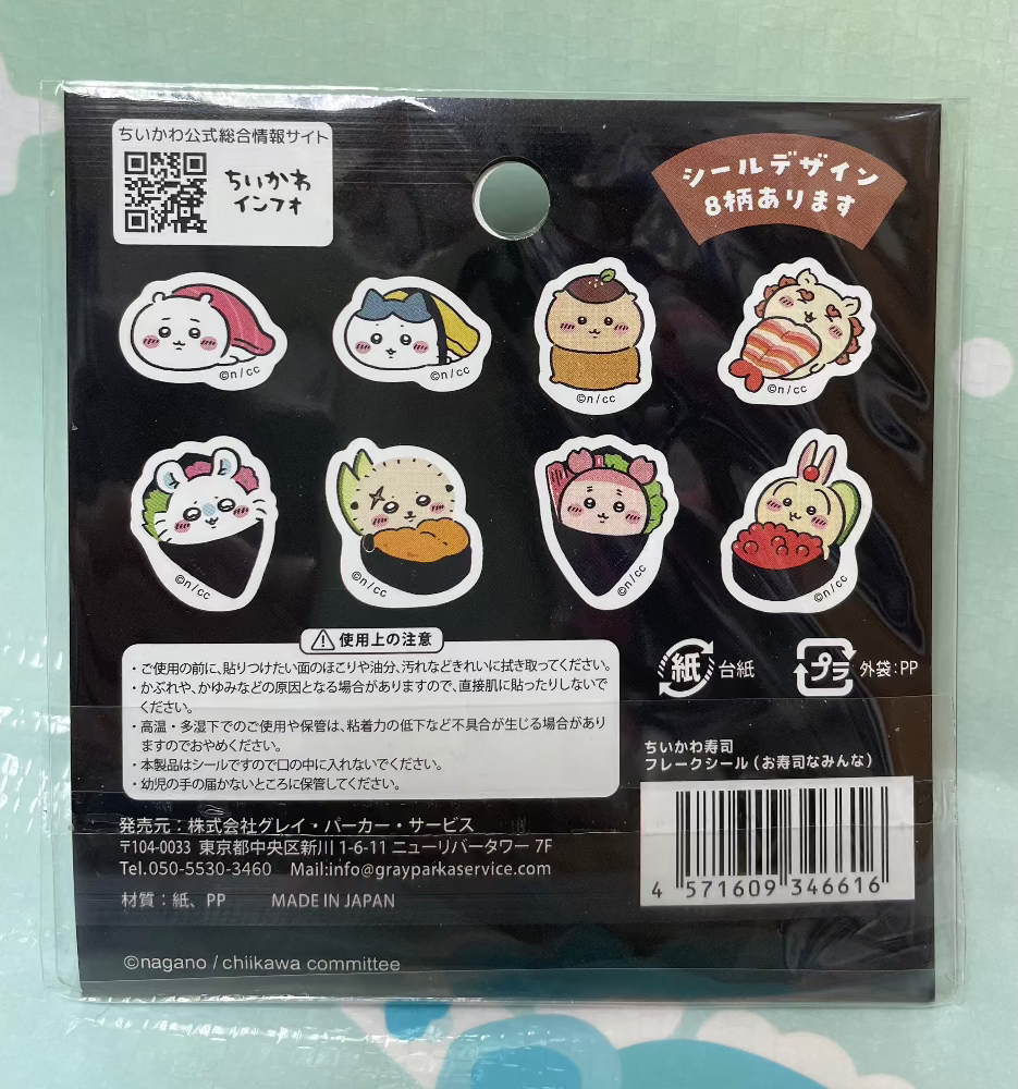 小可愛 壽司造型（黑） 貼紙