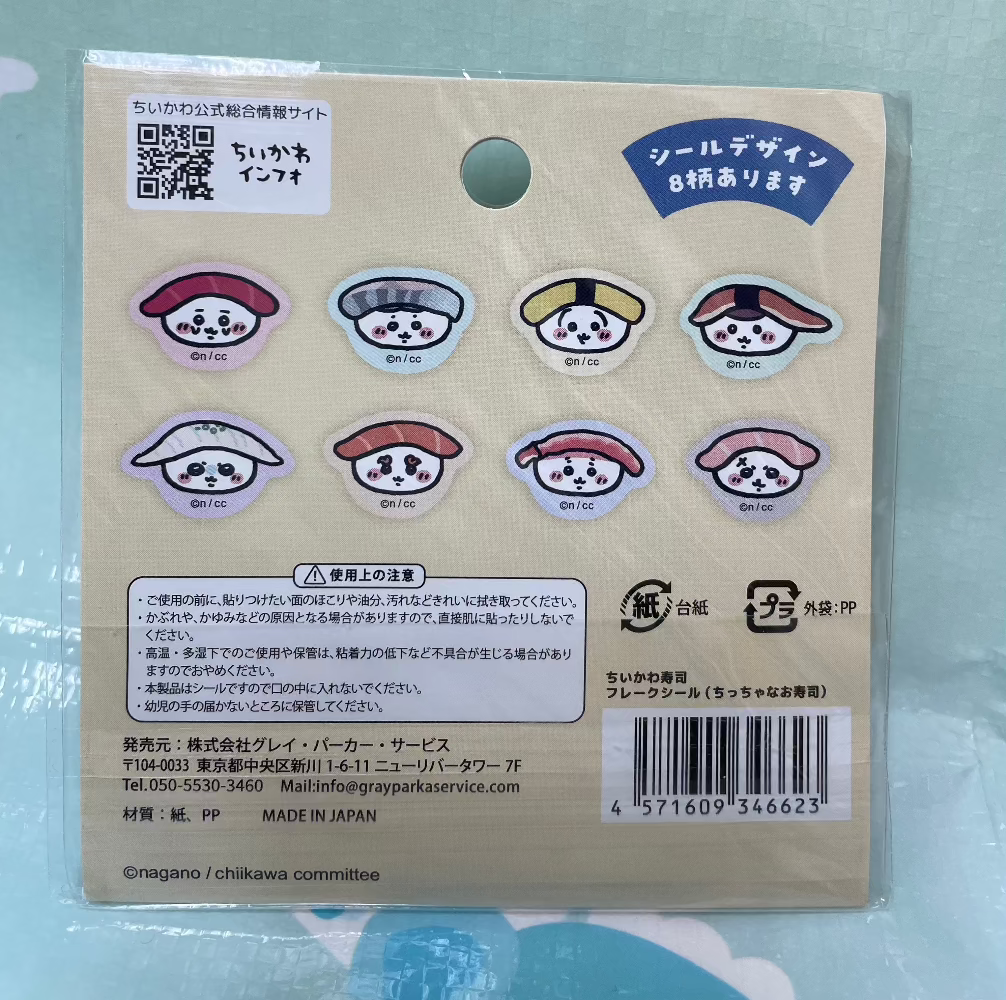 小可愛 壽司造型（白） 貼紙 - FATSO STORE