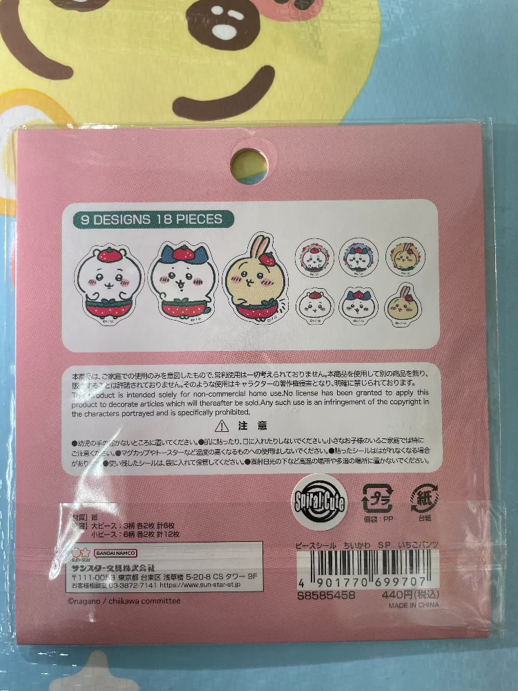 小可愛 草莓派對（紅） 貼紙包 - FATSO STORE