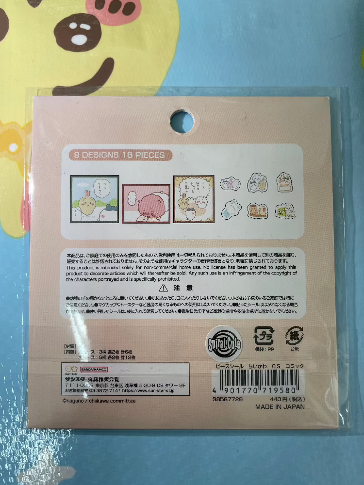 小可愛 圍圈圈 貼紙包 - FATSO STORE