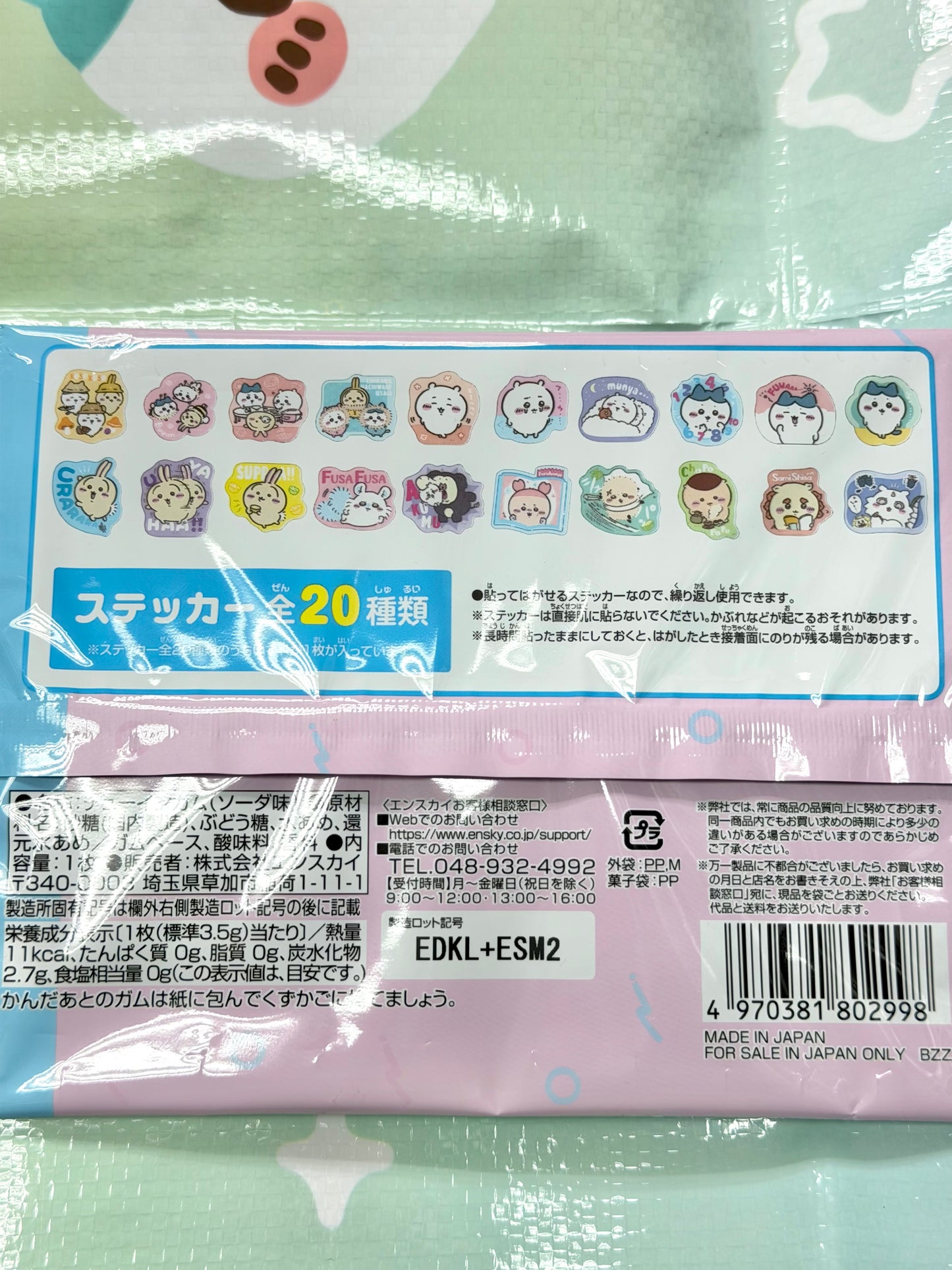 小可愛 大貼紙抽