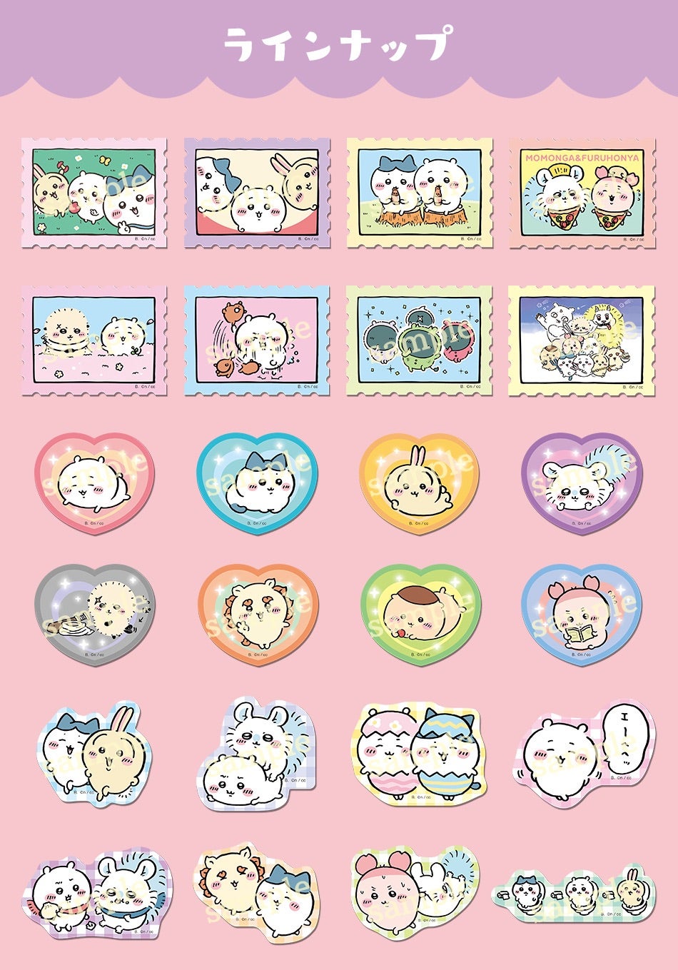 小可愛 貼紙抽v5 (1包4張）