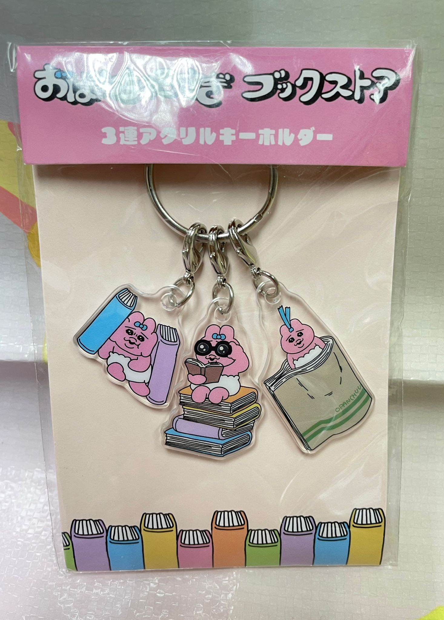 底褲兔 書店 匙扣 - FATSO STORE