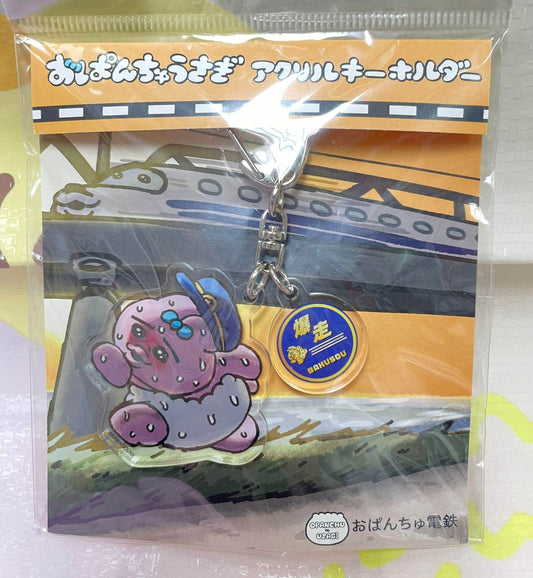 底褲兔 車長 匙扣 - FATSO STORE