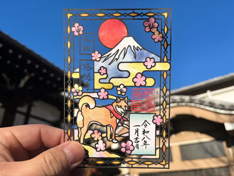 本妙山感通寺 柴犬御朱印系列