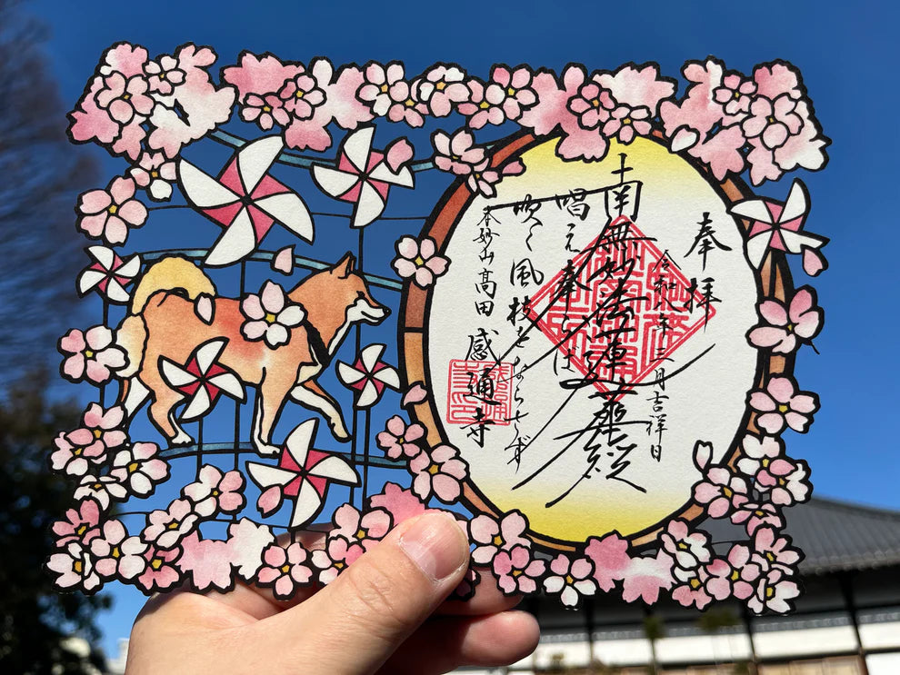 本妙山感通寺 柴犬御朱印系列