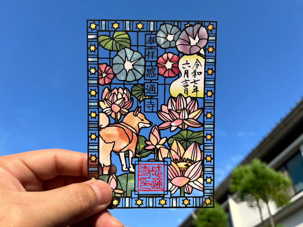 本妙山感通寺 柴犬御朱印系列