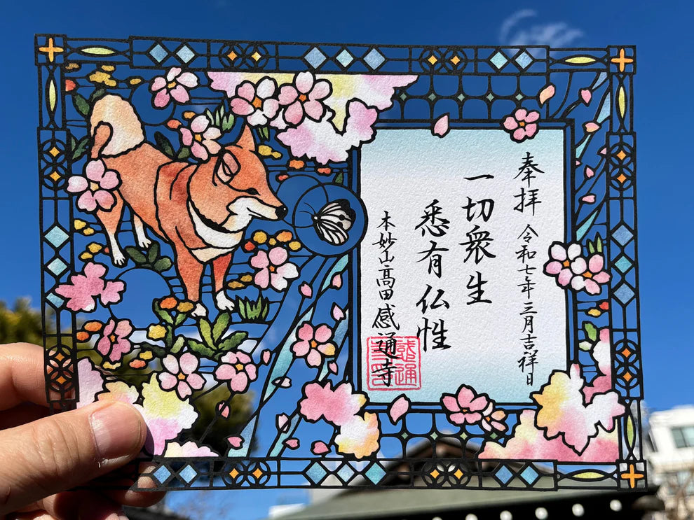 本妙山感通寺 剪紙禦朱印 系列