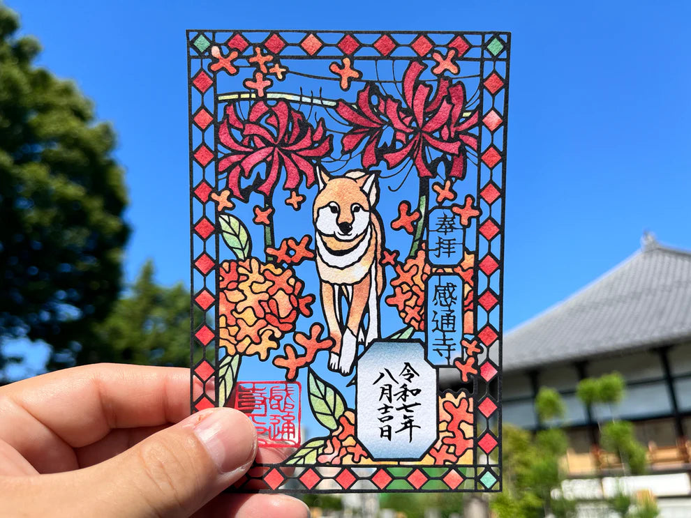 本妙山感通寺 柴犬御朱印系列
